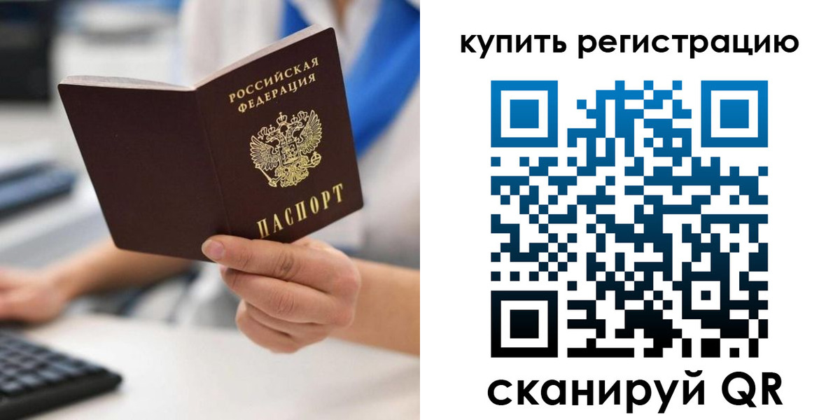 временная регистрация для всех в Ряжске