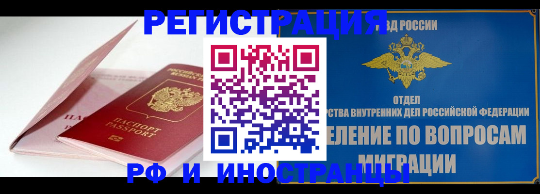 временная прописка в Ряжске