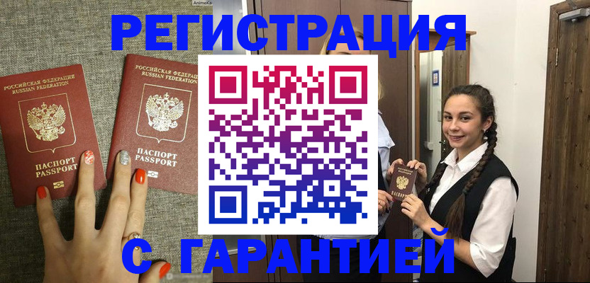 где прописаться в Ряжске