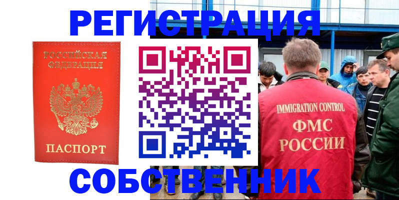 регистрация в Ряжске