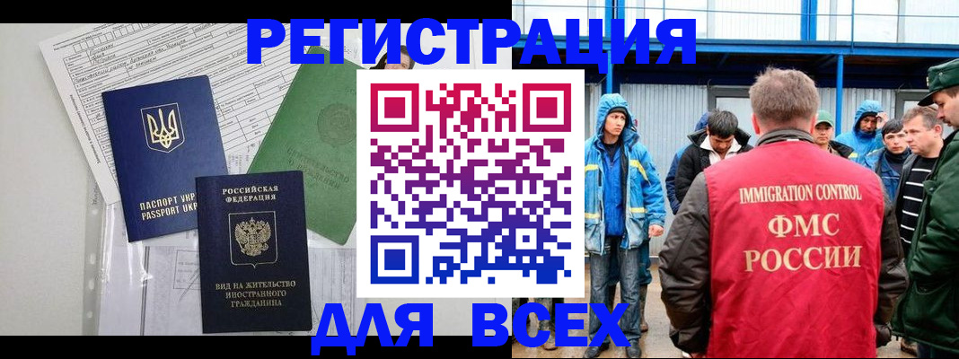 прописка для работы в Ряжске