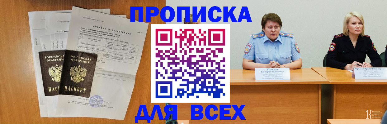 временная регистрация собственник в Ряжске
