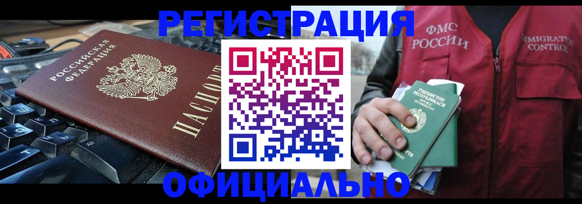 прописка регистрация в Ряжске