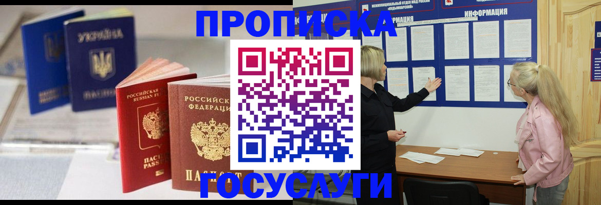 прописка регистрация в Ряжске